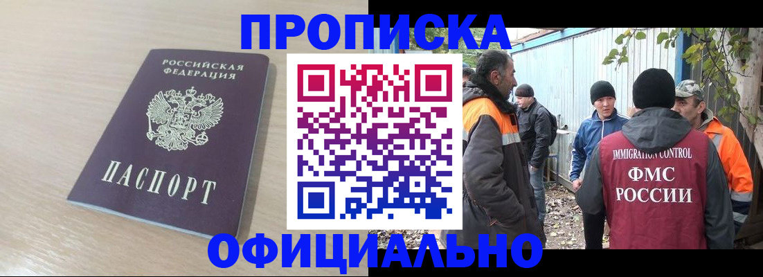 пропишу в квартире в Урюпинске