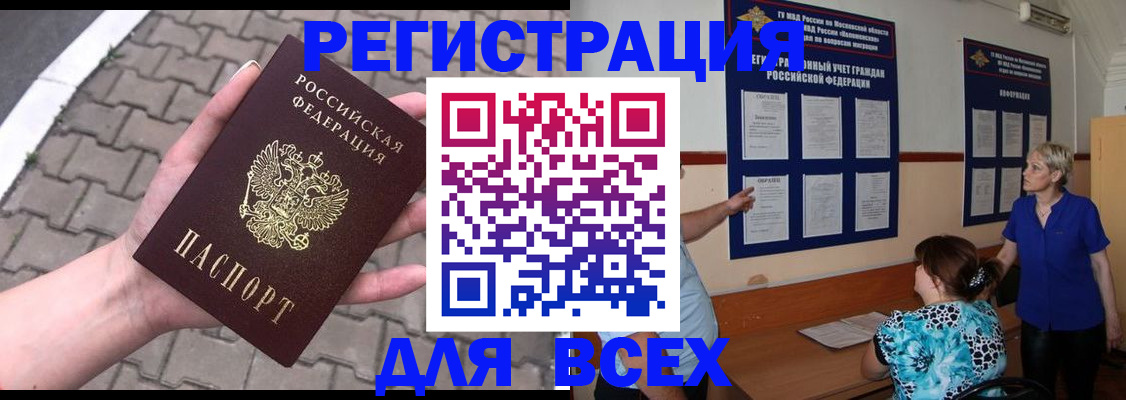 прописка в Урюпинске