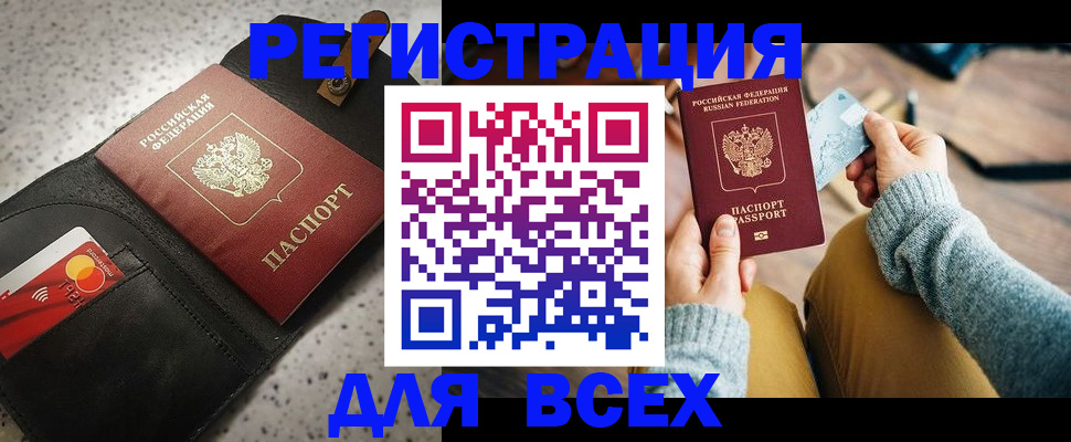 временная регистрация 2025 в Урюпинске