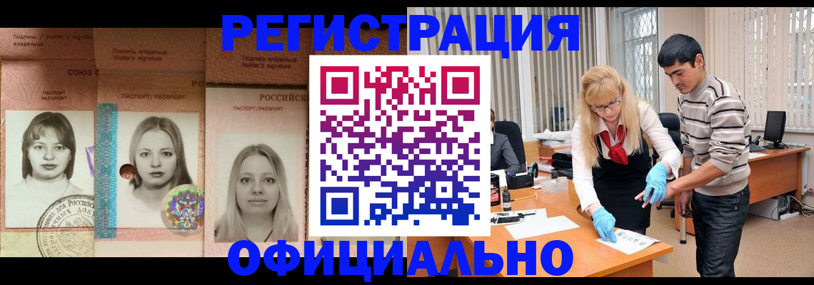 прописка от собственника в Урюпинске