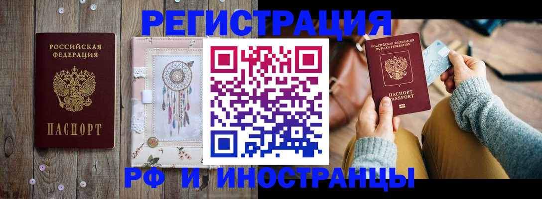 прописка ребенка в Урюпинске