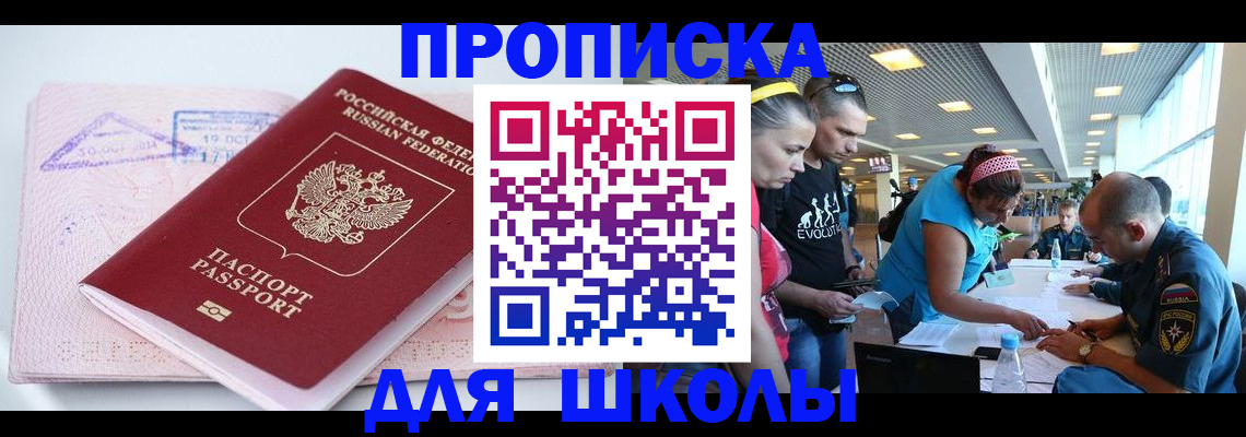 регистрация для дет. сада в Урюпинске
